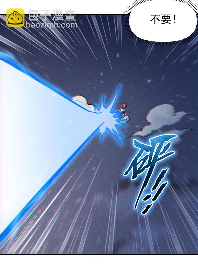 🍱史上最强男主角 第193话 打不过 第7页