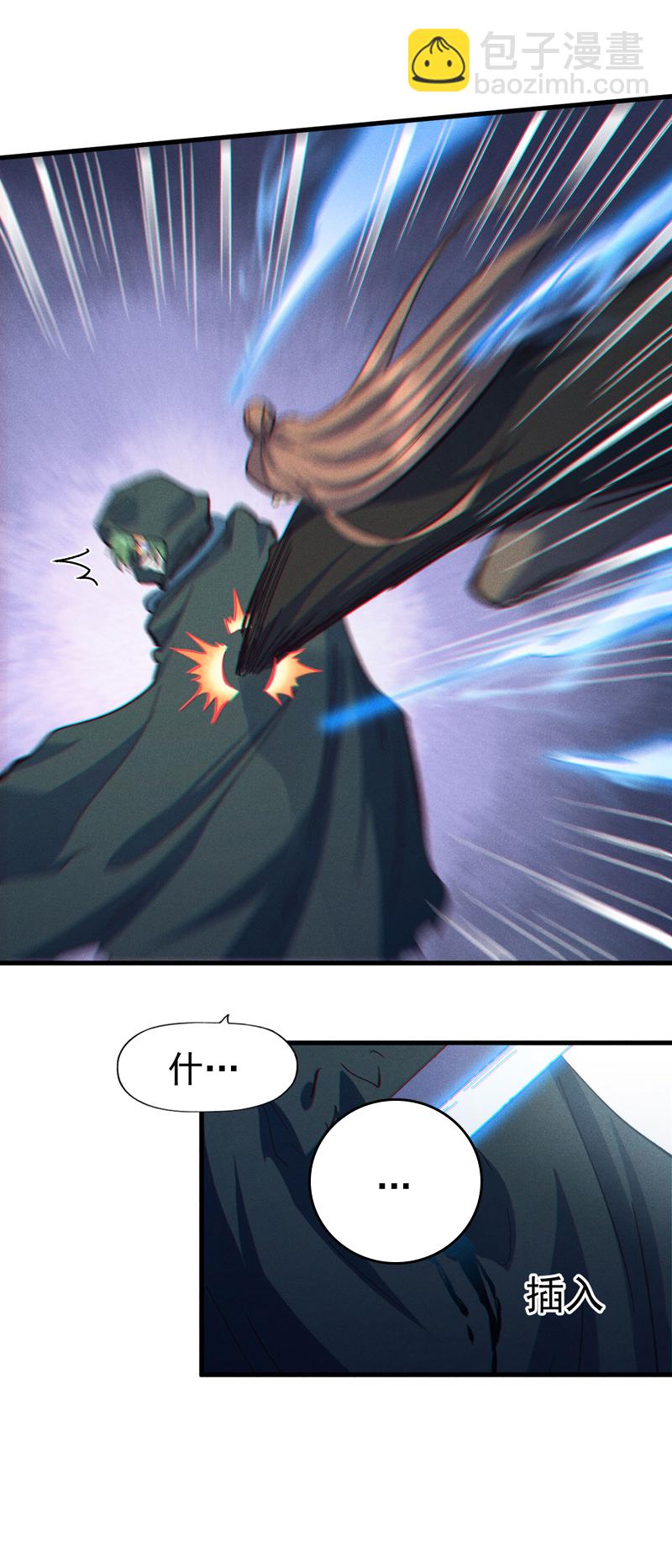🍱史上最强男主角 第193话 打不过 第9页