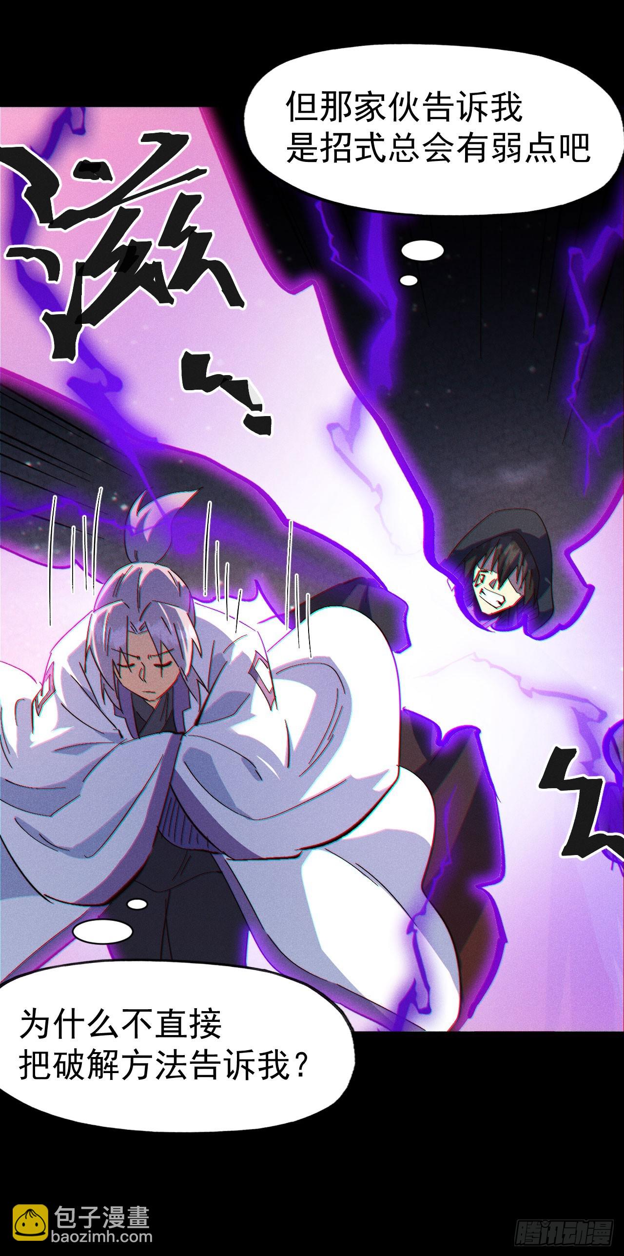 🍱史上最强男主角 第197话 拴上 第16页