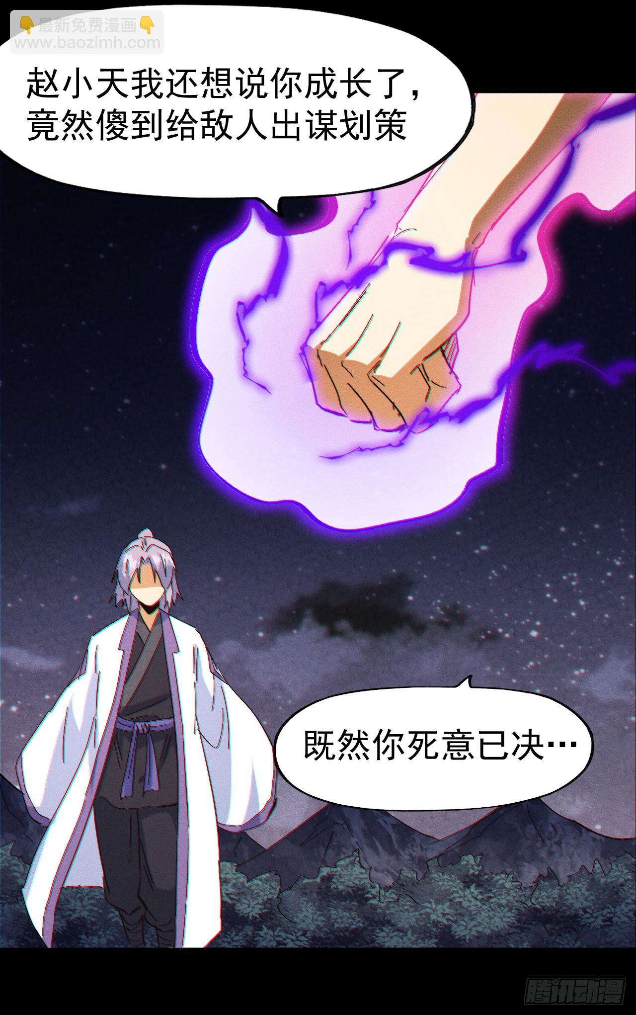 🍱史上最强男主角 第197话 拴上 第26页