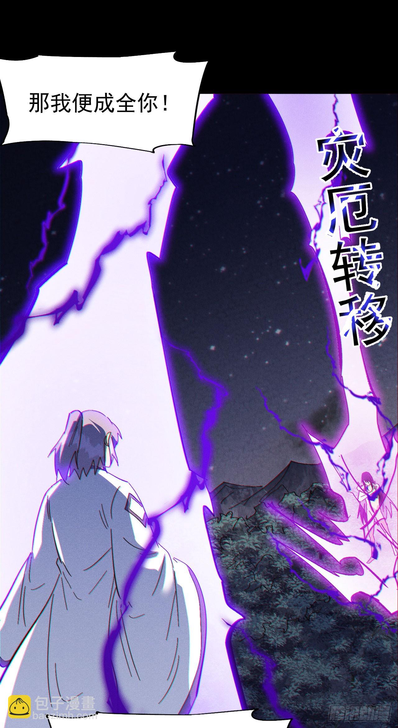 🍱史上最强男主角 第197话 拴上 第27页