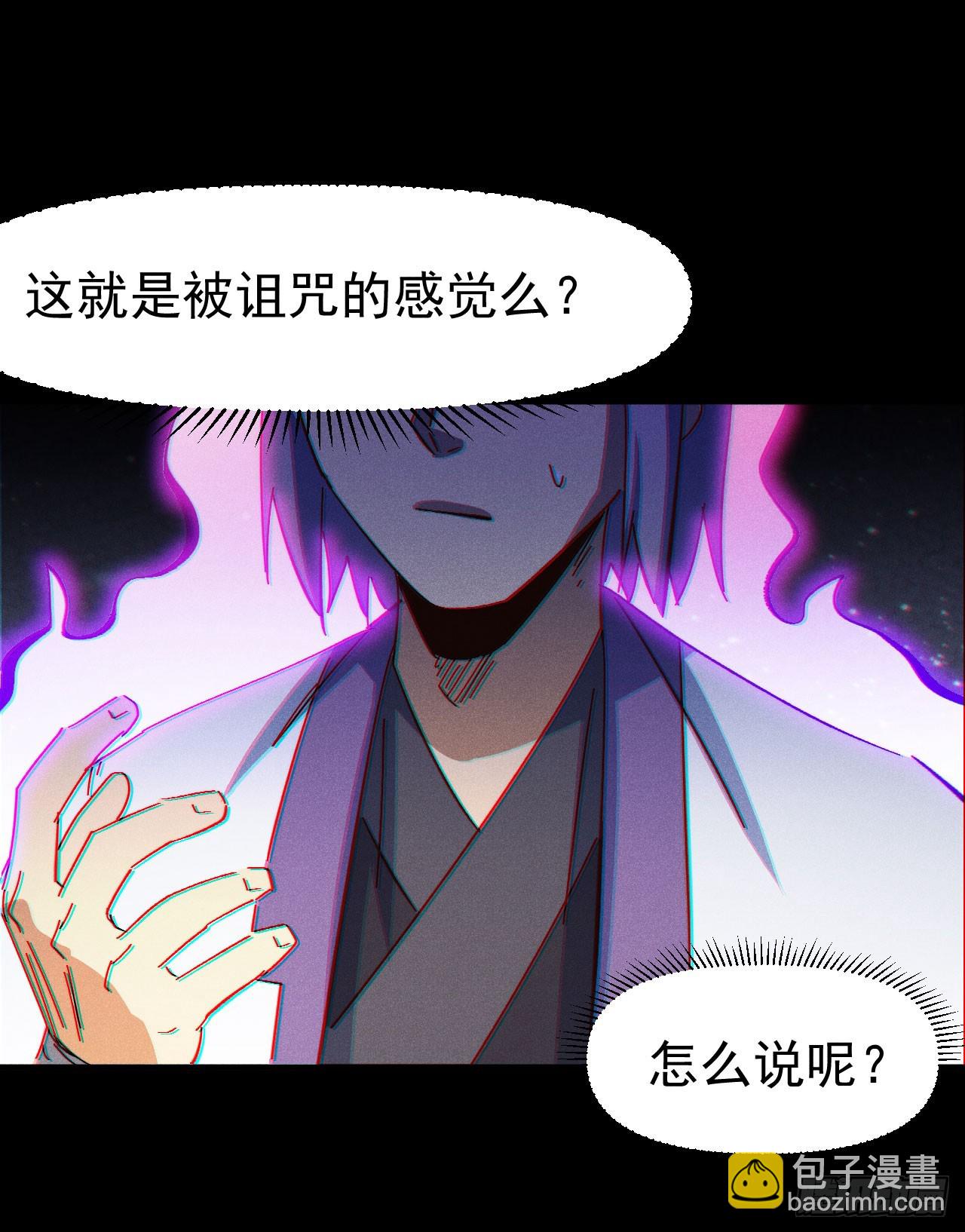 🍱史上最强男主角 第197话 拴上 第29页