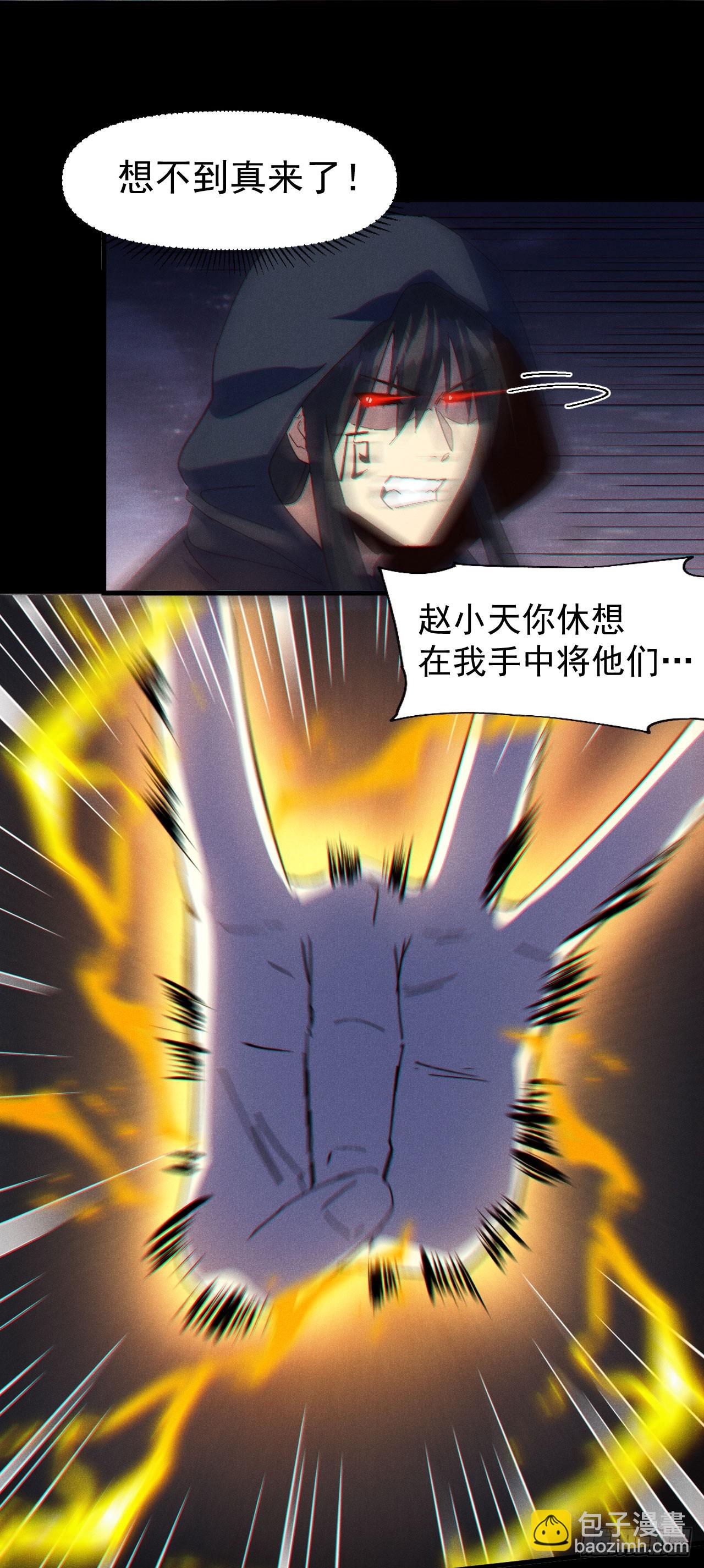 🍱史上最强男主角 第197话 拴上 第3页