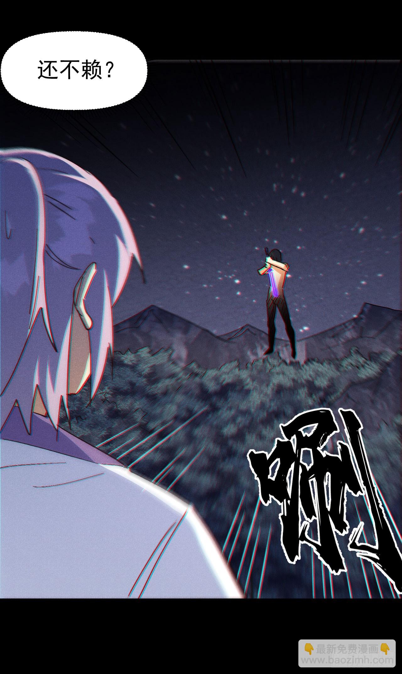 🍱史上最强男主角 第197话 拴上 第30页