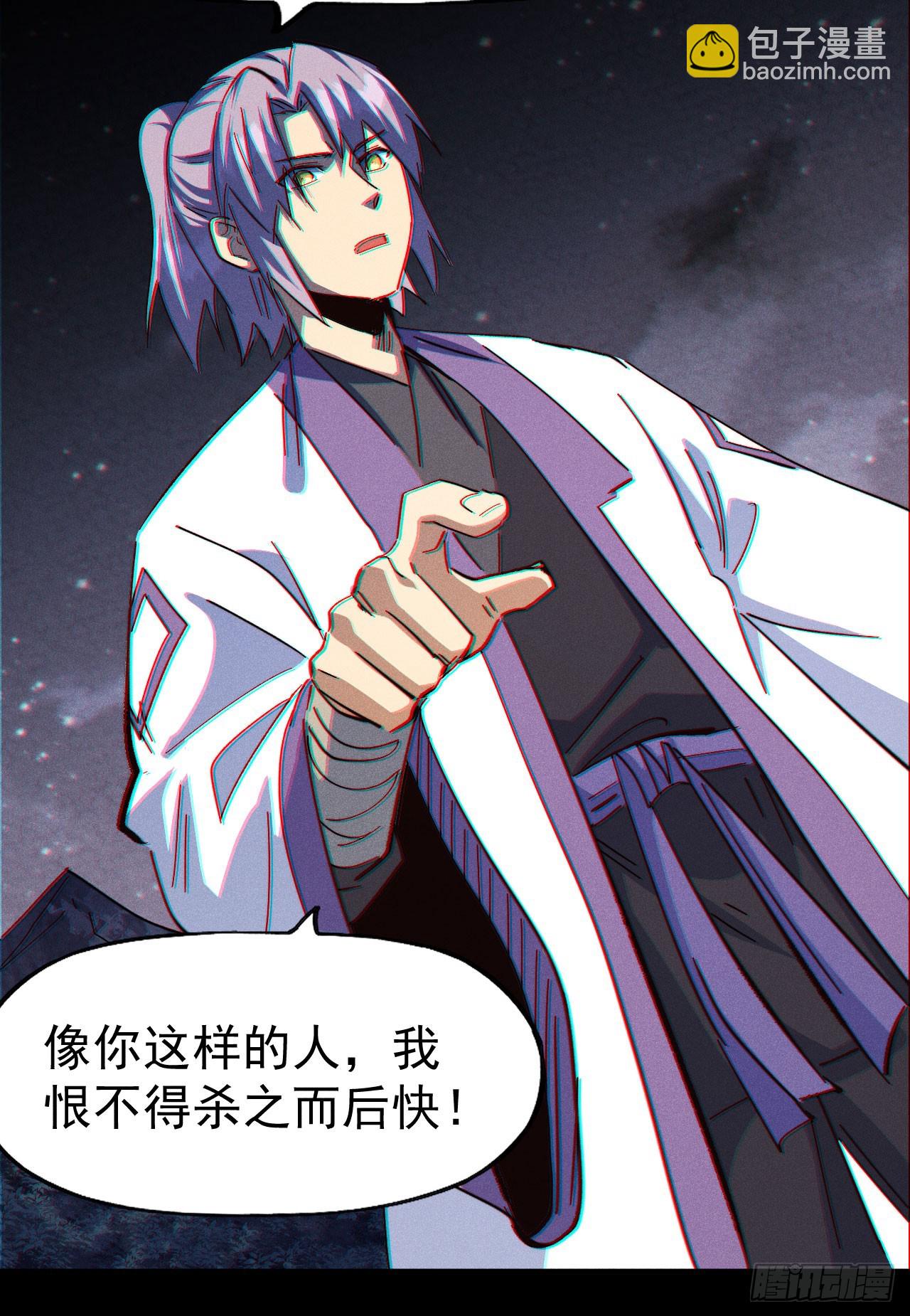 🍱史上最强男主角 第197话 拴上 第34页