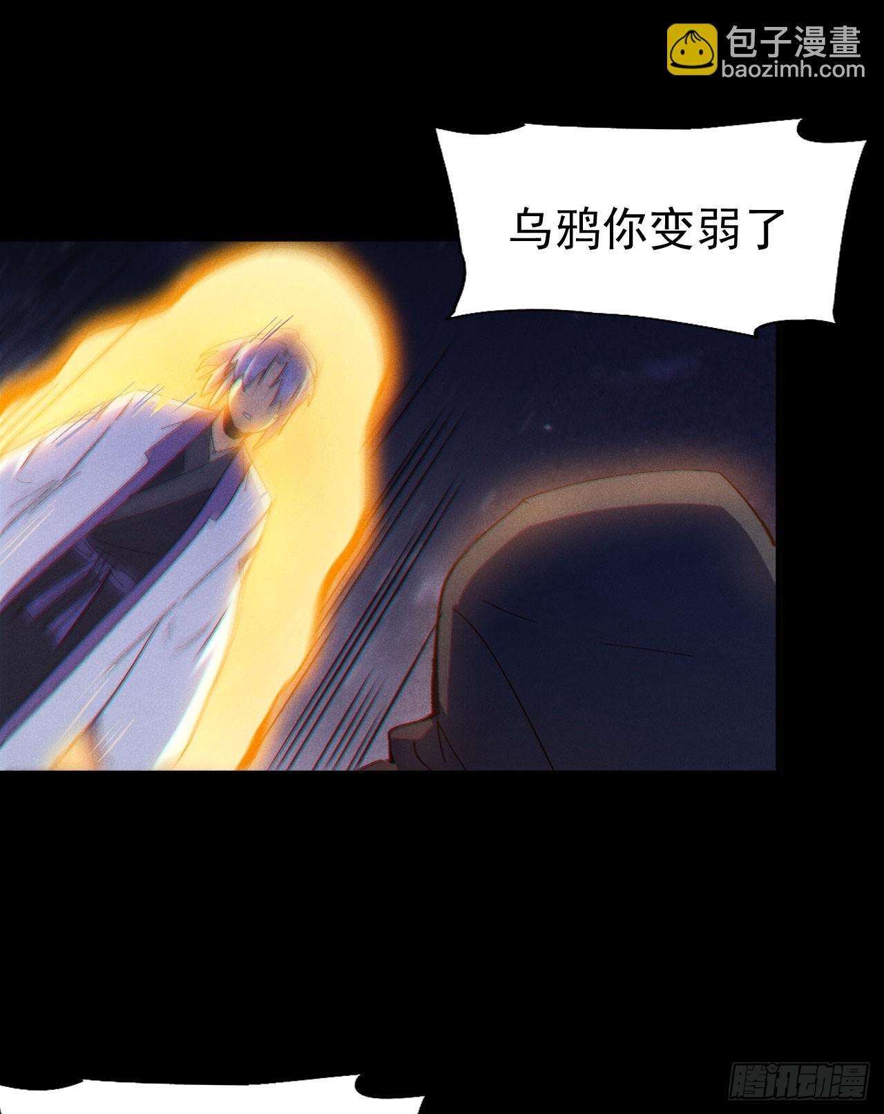 🍱史上最强男主角 第197话 拴上 第6页