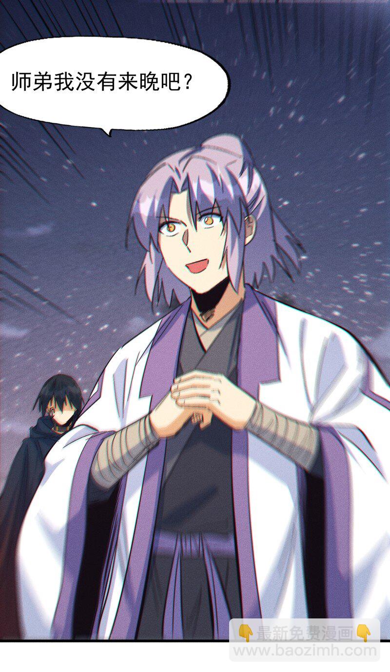 🍱史上最强男主角 第199话 魔神 第11页
