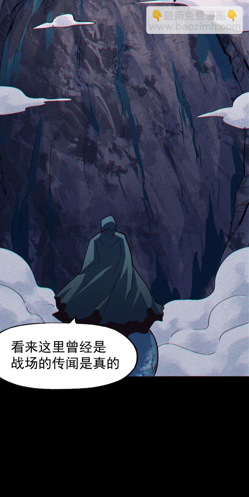 🍱史上最强男主角 第199话 魔神 第22页