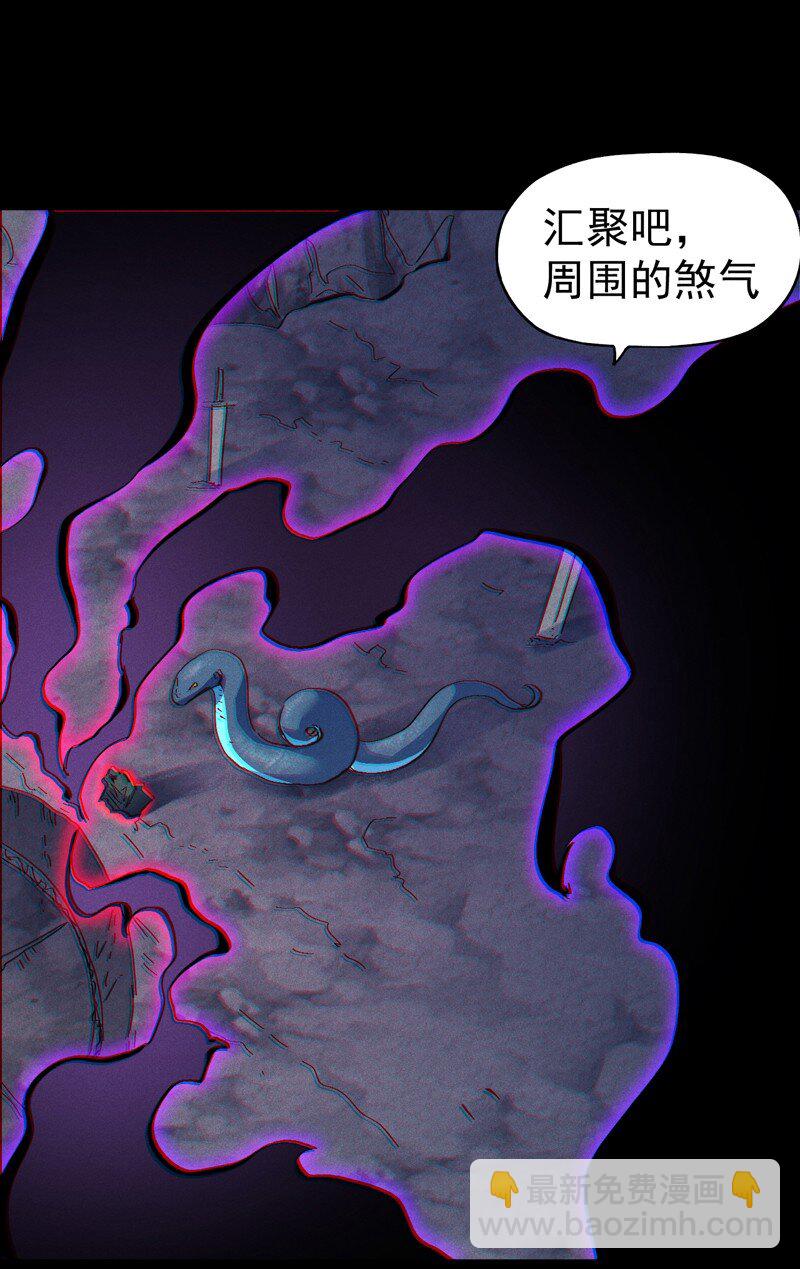 🍱史上最强男主角 第199话 魔神 第24页