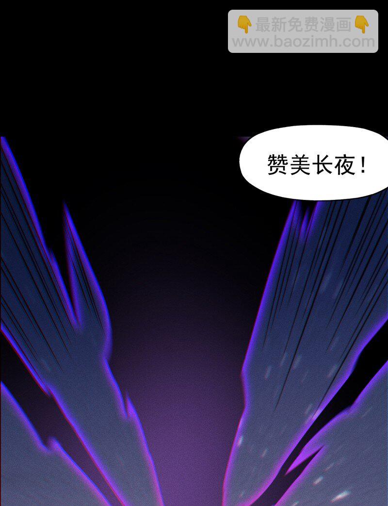 🍱史上最强男主角 第199话 魔神 第26页