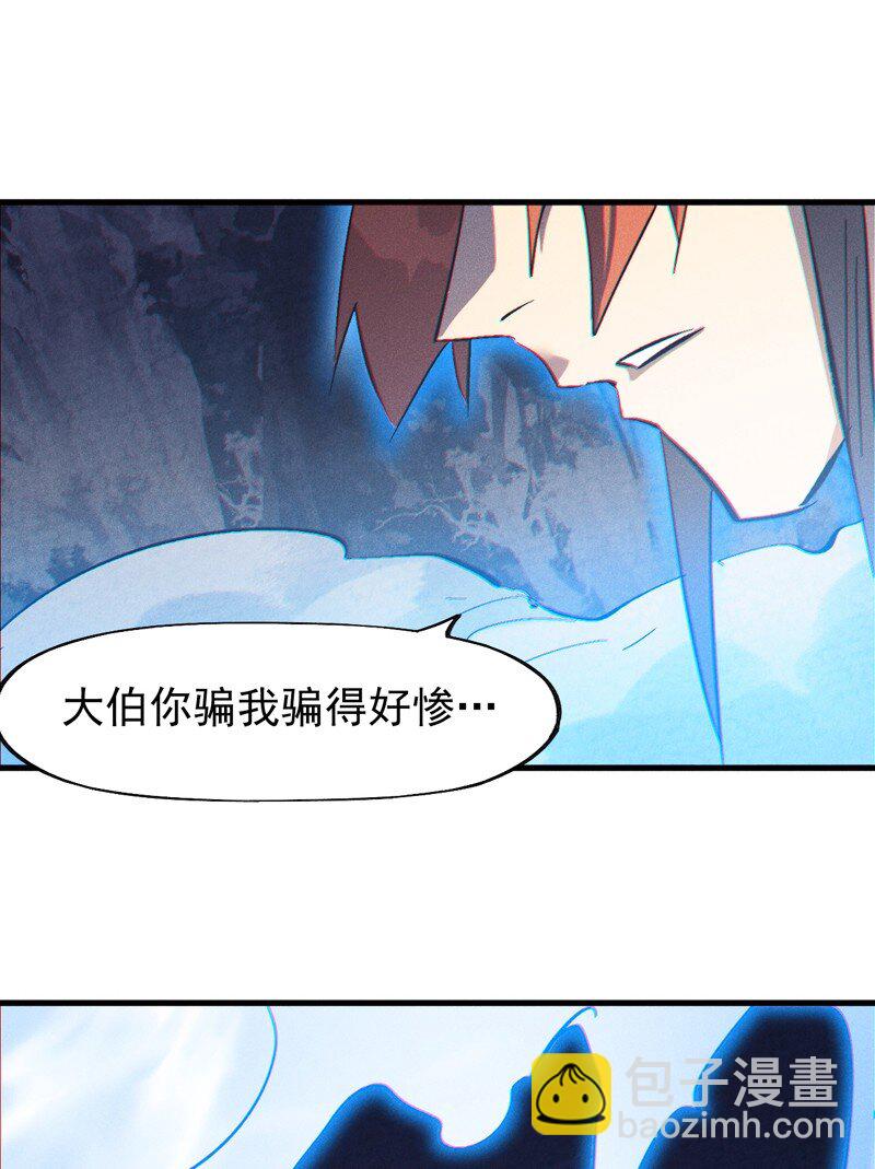 🍱史上最强男主角 第199话 魔神 第3页