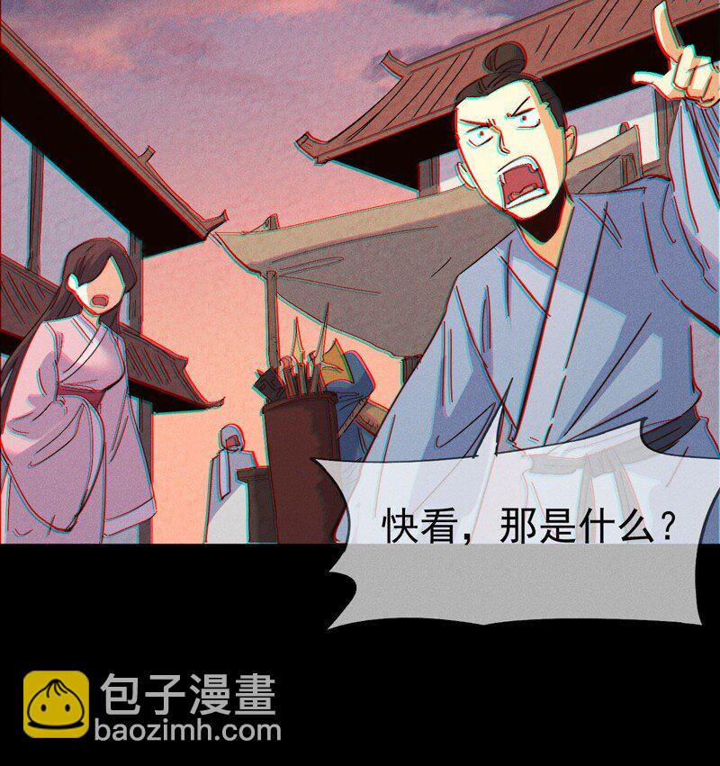 🍱史上最强男主角 第199话 魔神 第39页