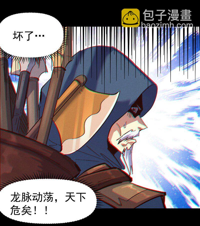 🍱史上最强男主角 第199话 魔神 第40页