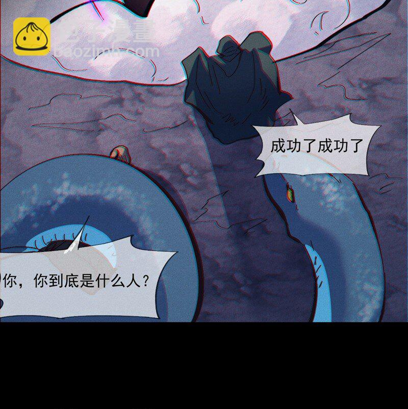 🍱史上最强男主角 第199话 魔神 第43页