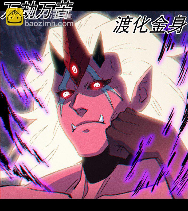 🍱史上最强男主角 第199话 魔神 第44页