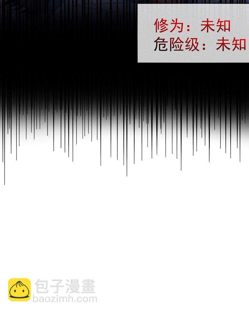 🍱史上最强男主角 第199话 魔神 第46页