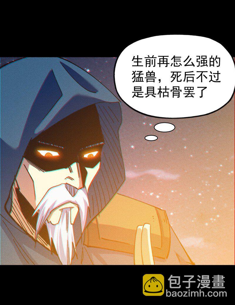 🍱史上最强男主角 第201话 继续打架 第17页