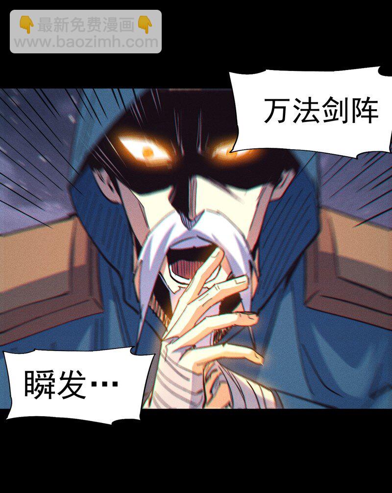 🍱史上最强男主角 第201话 继续打架 第24页