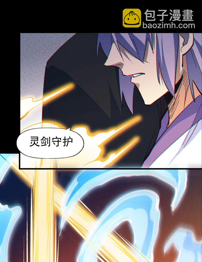 🍱史上最强男主角 第201话 继续打架 第25页