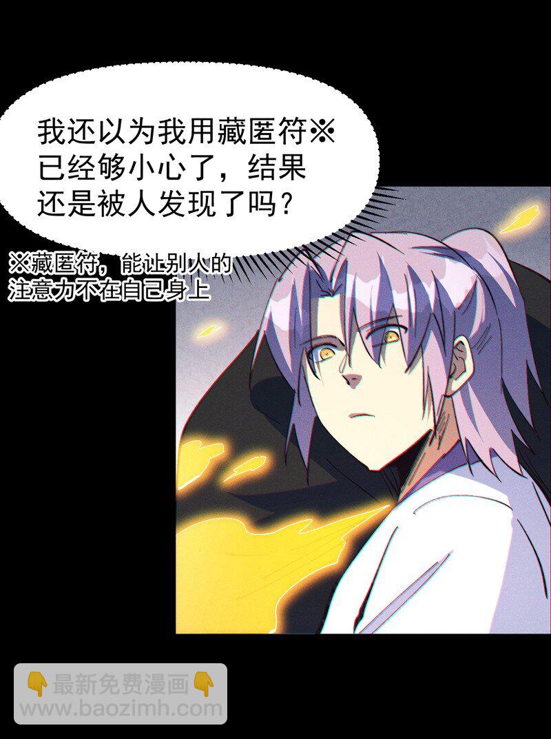 🍱史上最强男主角 第201话 继续打架 第28页
