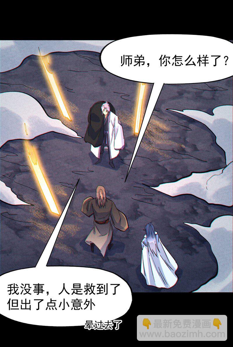 🍱史上最强男主角 第201话 继续打架 第29页