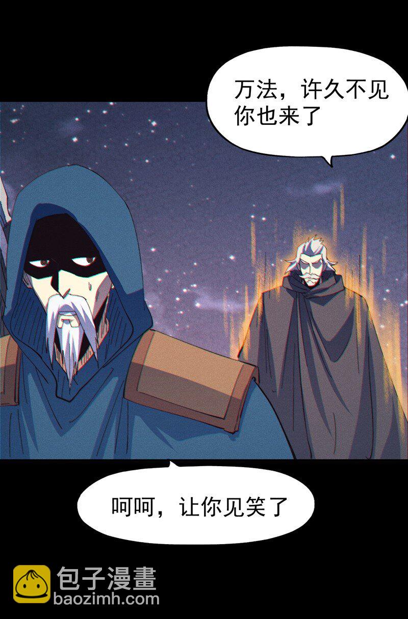 🍱史上最强男主角 第201话 继续打架 第32页