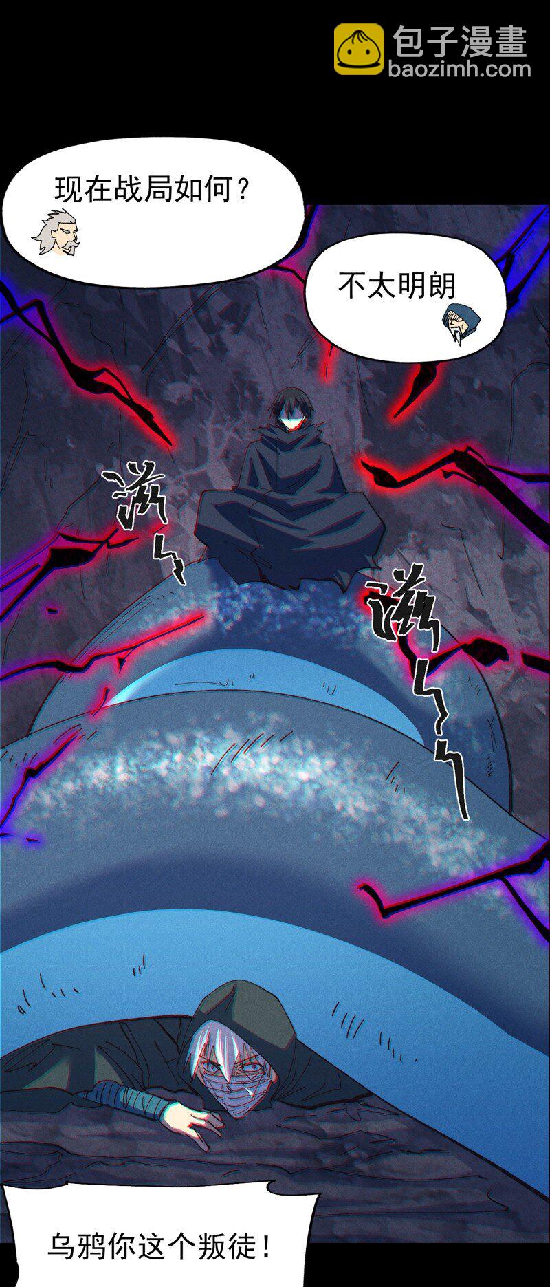 🍱史上最强男主角 第201话 继续打架 第33页