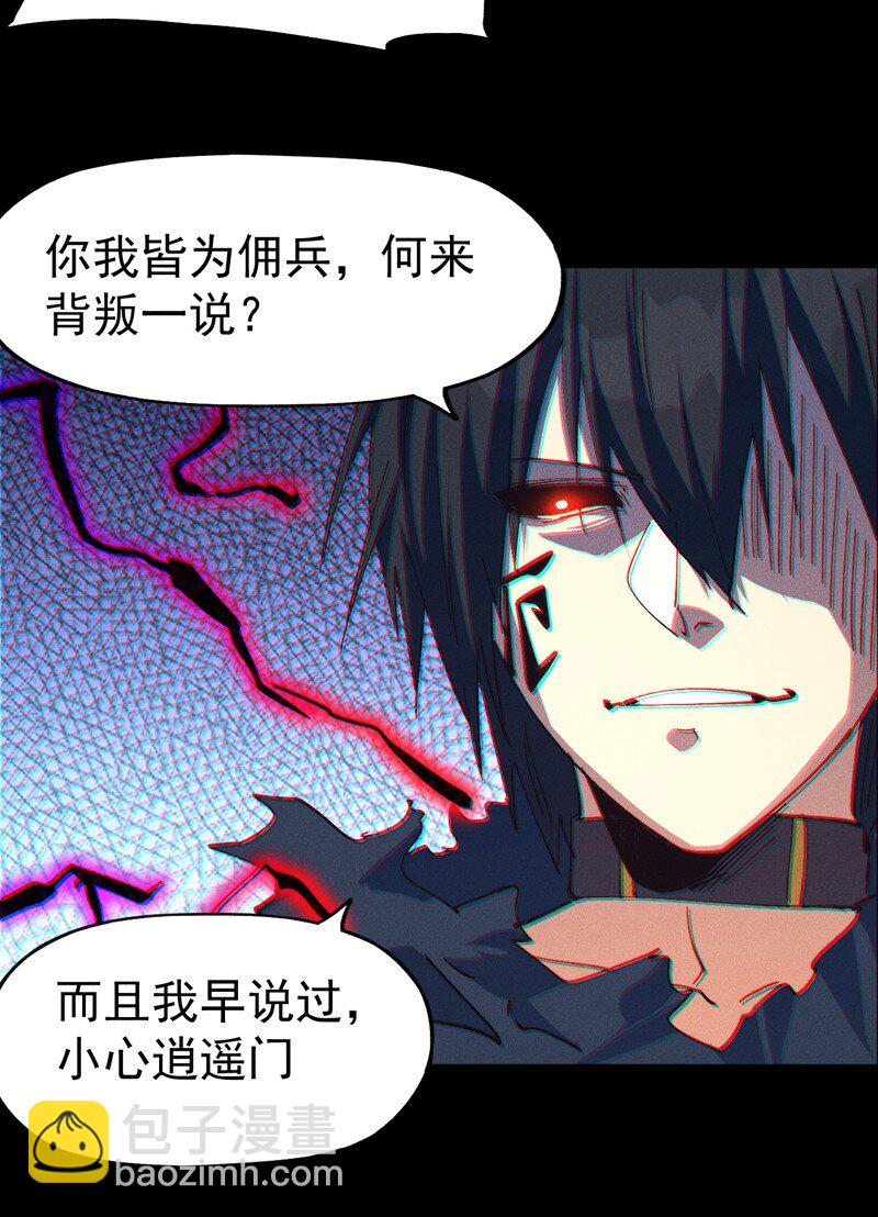 🍱史上最强男主角 第201话 继续打架 第34页
