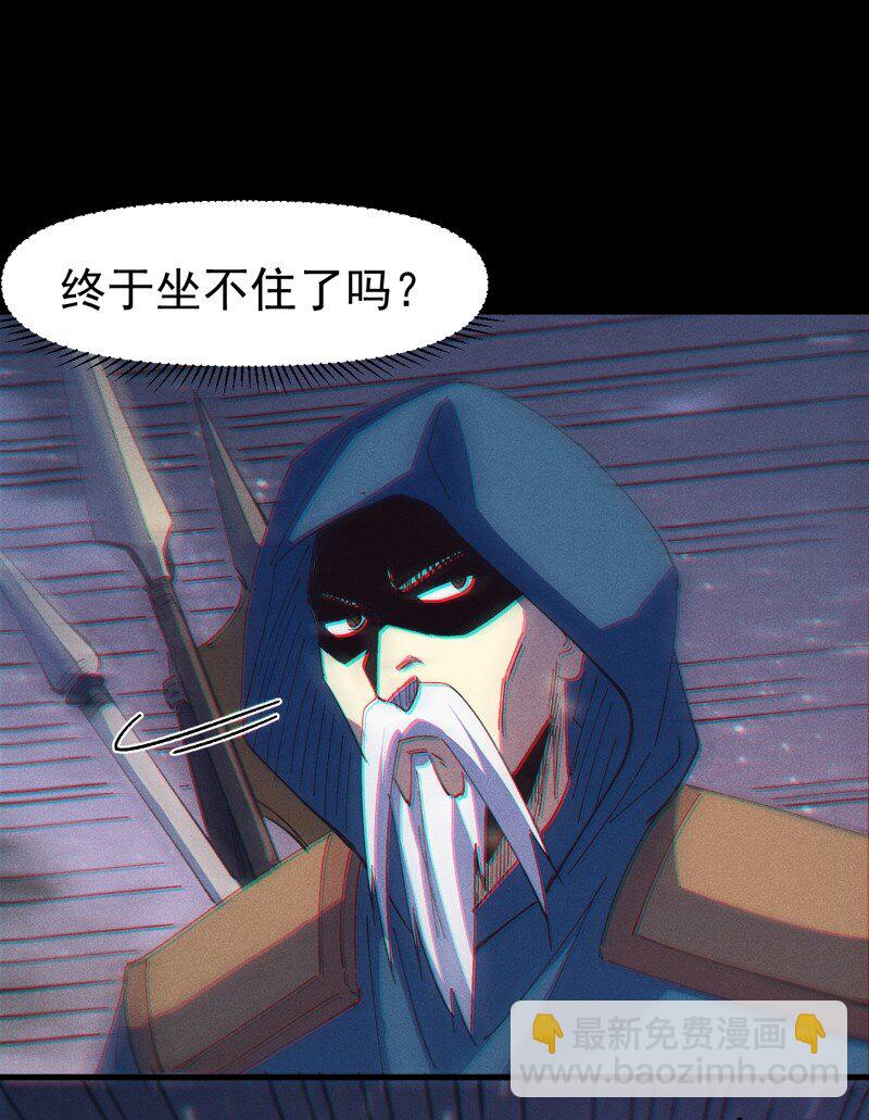 🍱史上最强男主角 第201话 继续打架 第39页