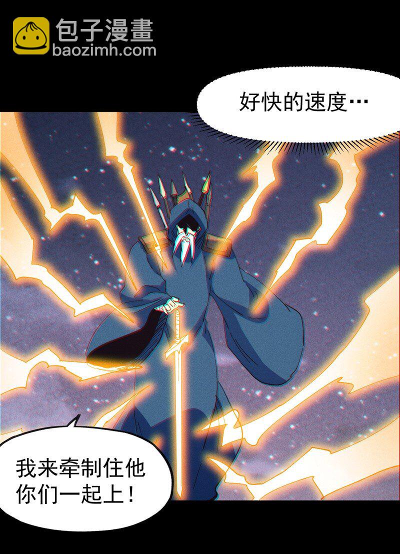 🍱史上最强男主角 第201话 继续打架 第41页