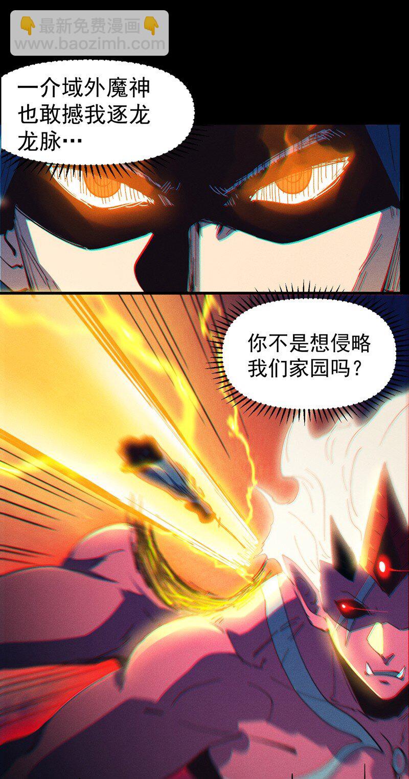 🍱史上最强男主角 第201话 继续打架 第43页