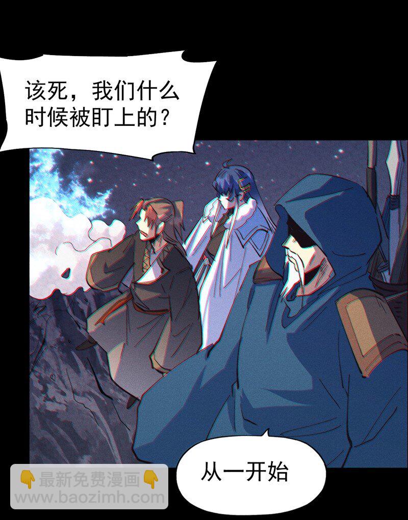 🍱史上最强男主角 第201话 继续打架 第6页