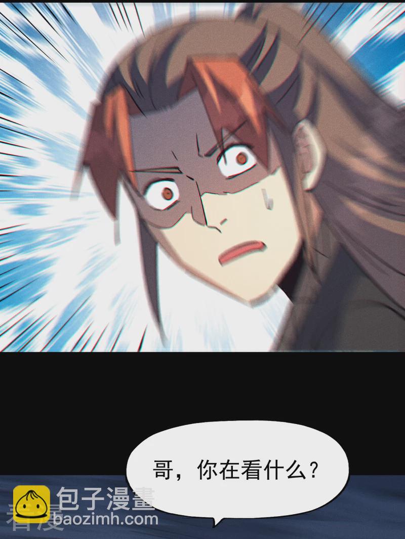🍱史上最强男主角 第203话 孤男寡女 第15页