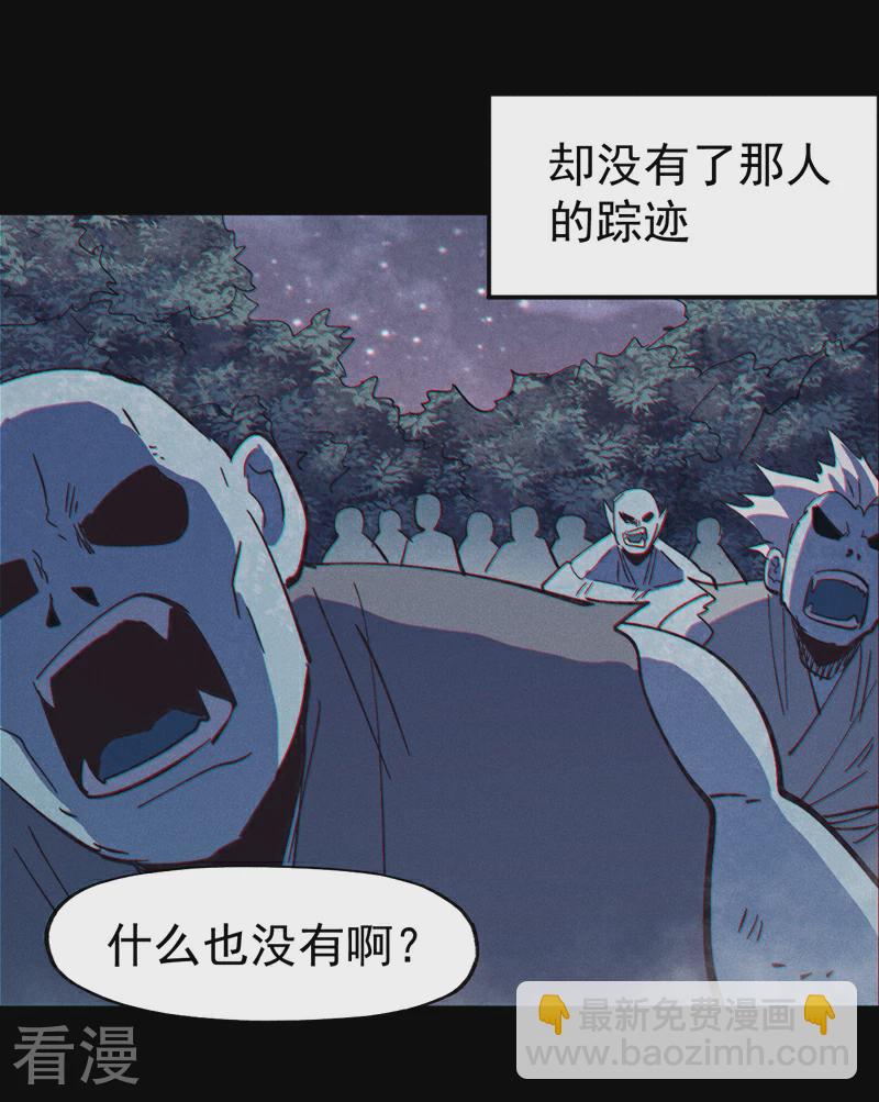 🍱史上最强男主角 第203话 孤男寡女 第17页
