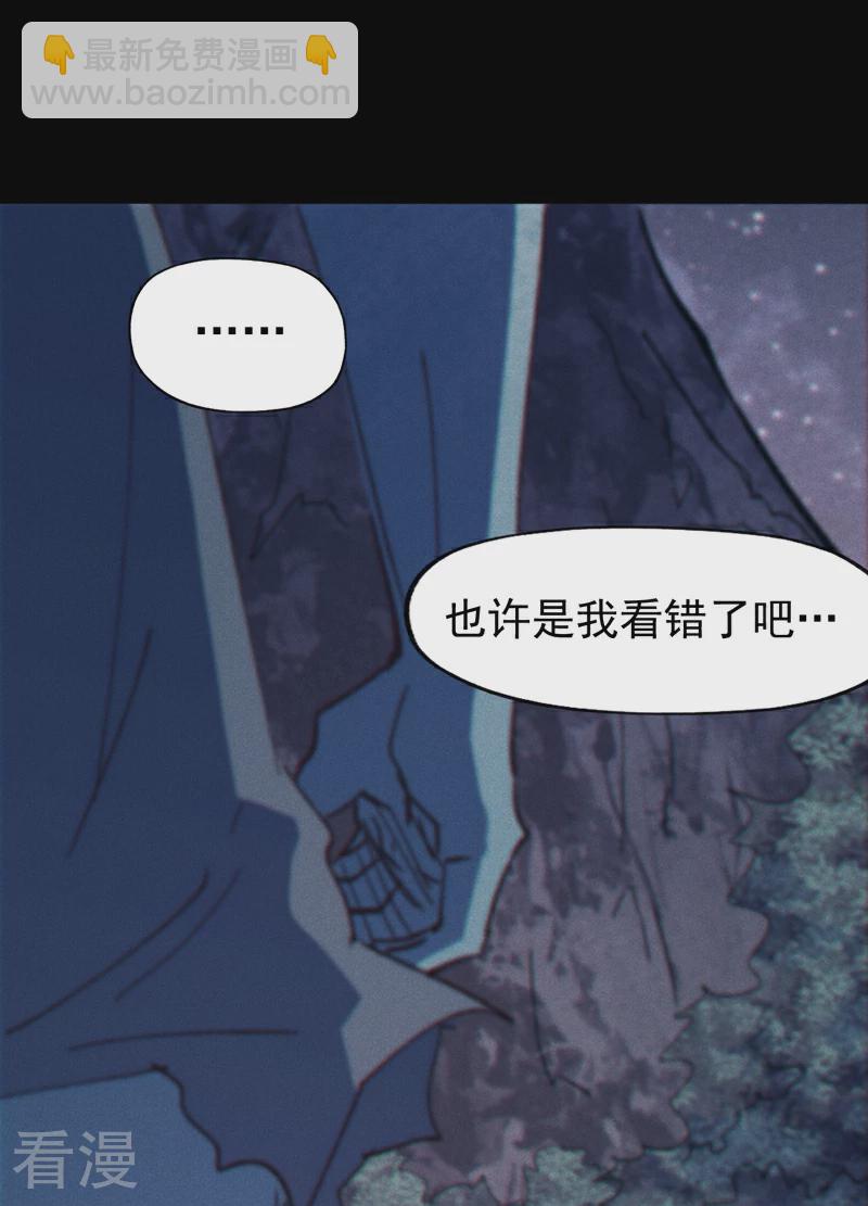 🍱史上最强男主角 第203话 孤男寡女 第18页