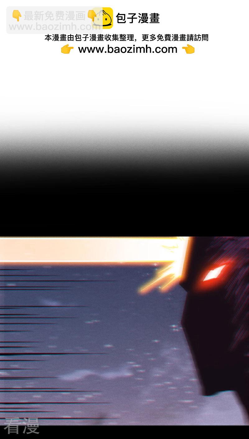 🍱史上最强男主角 第203话 孤男寡女 第2页