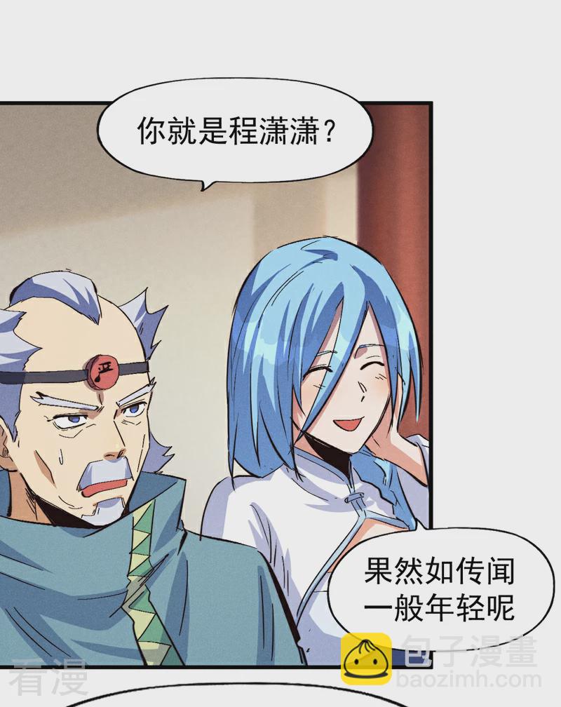 🍱史上最强男主角 第203话 孤男寡女 第28页