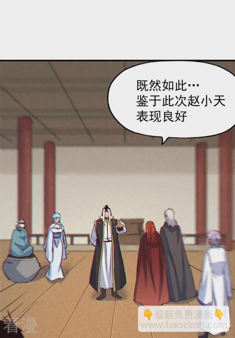 🍱史上最强男主角 第203话 孤男寡女 第40页
