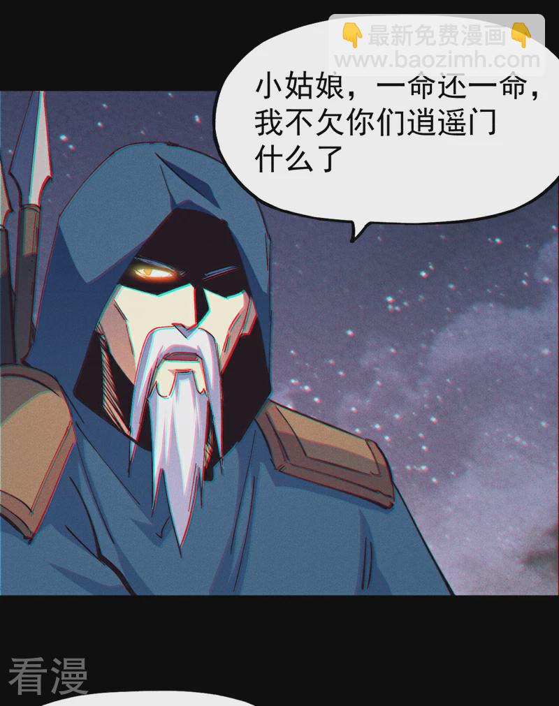 🍱史上最强男主角 第203话 孤男寡女 第6页