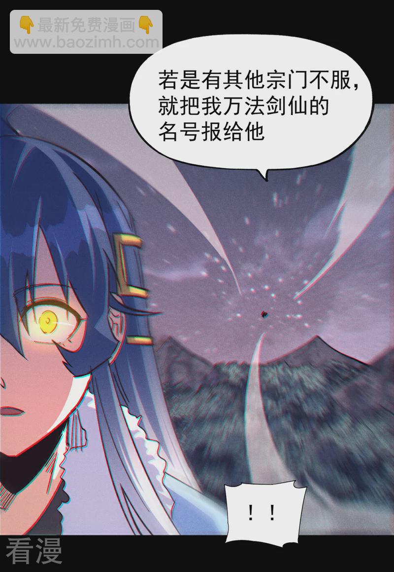 🍱史上最强男主角 第203话 孤男寡女 第8页