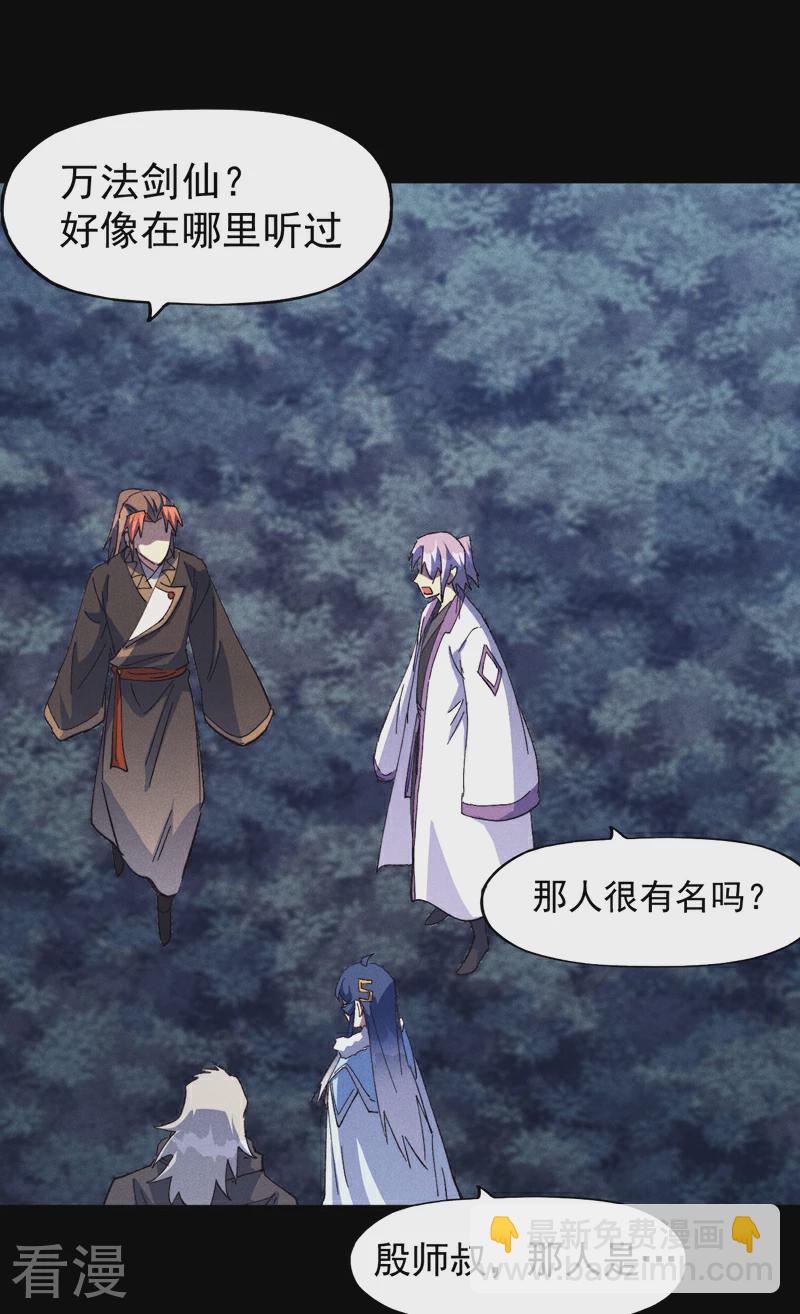 🍱史上最强男主角 第203话 孤男寡女 第9页