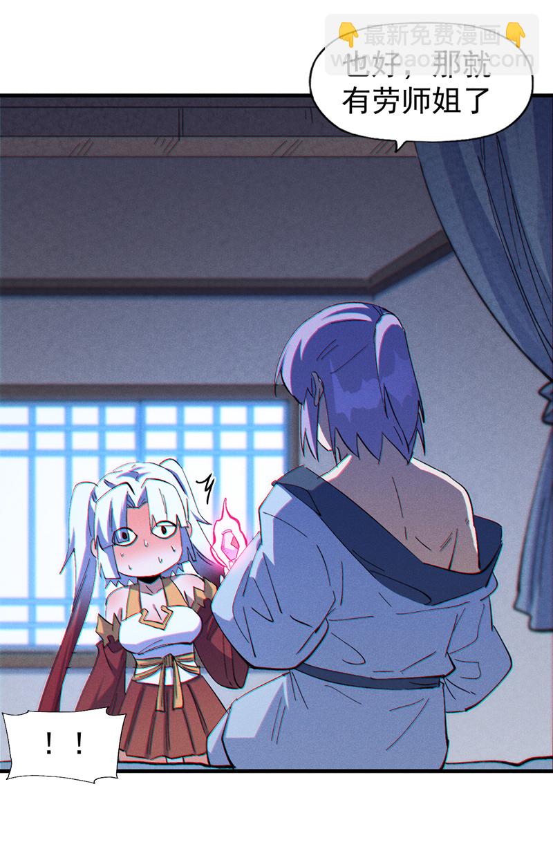 🍱史上最强男主角 第205话 怎么解释 第10页