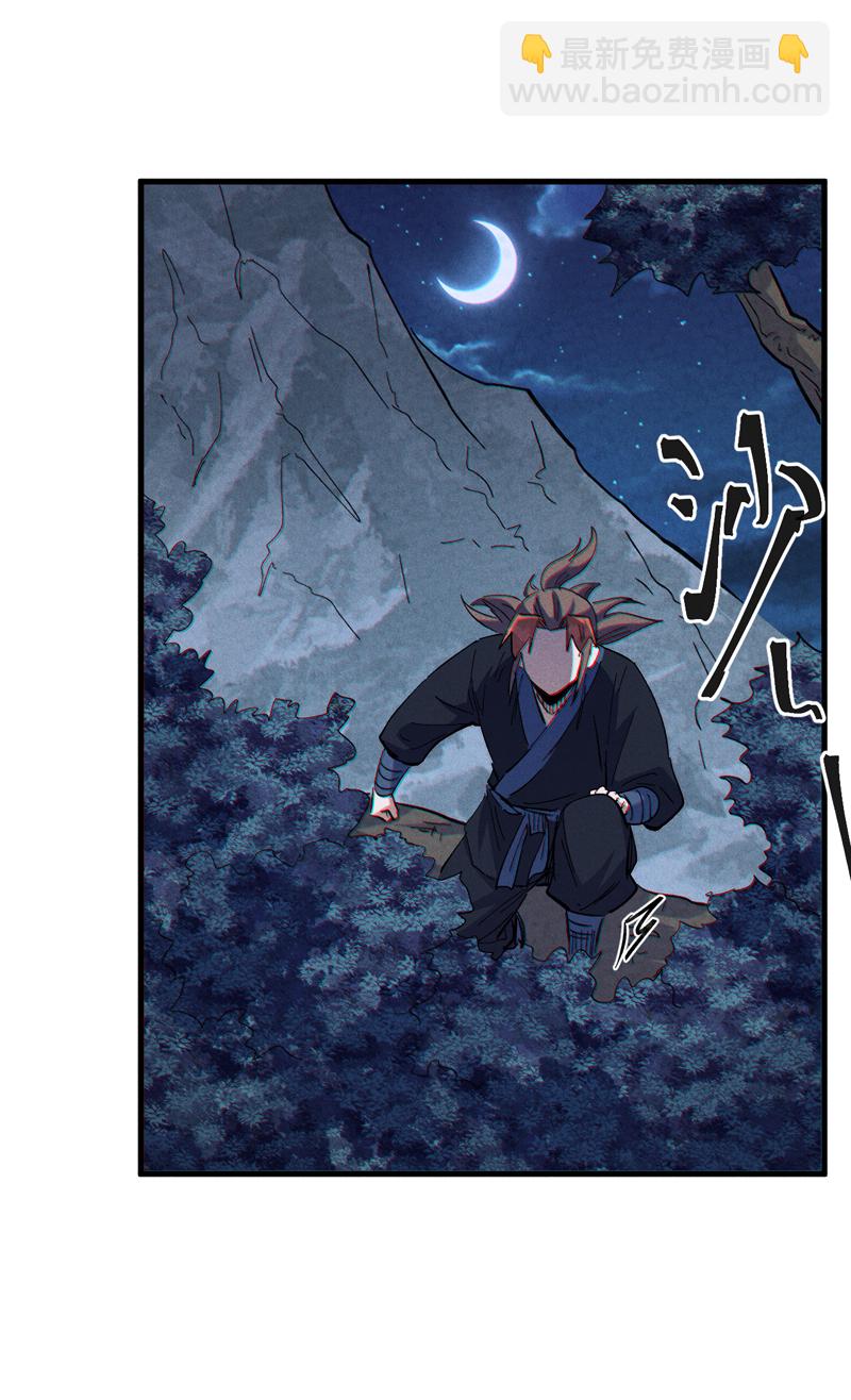 🍱史上最强男主角 第205话 怎么解释 第12页