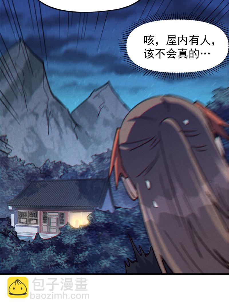 🍱史上最强男主角 第205话 怎么解释 第14页