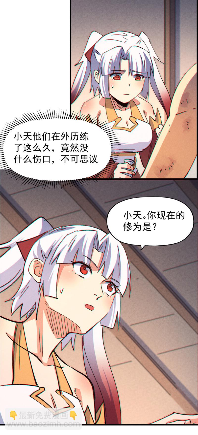 🍱史上最强男主角 第205话 怎么解释 第17页