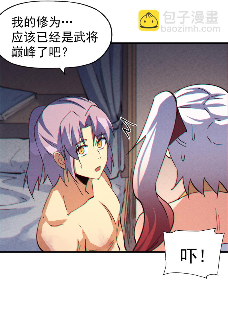 🍱史上最强男主角 第205话 怎么解释 第18页