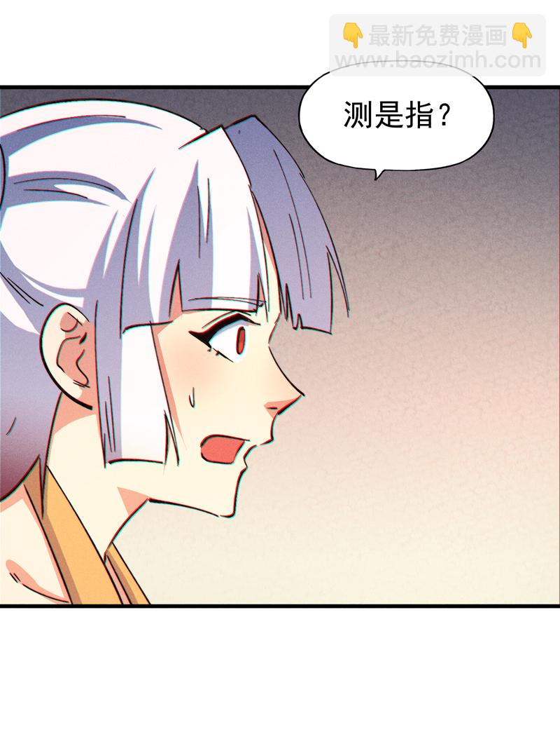 🍱史上最强男主角 第205话 怎么解释 第20页