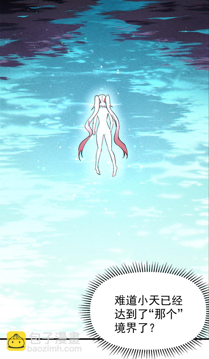 🍱史上最强男主角 第205话 怎么解释 第23页