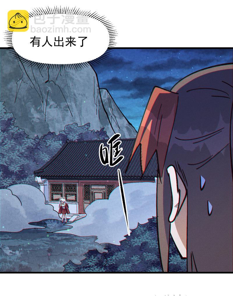 🍱史上最强男主角 第205话 怎么解释 第27页