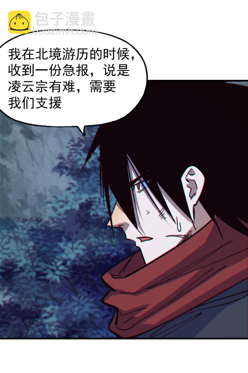 🍱史上最强男主角 第205话 怎么解释 第31页